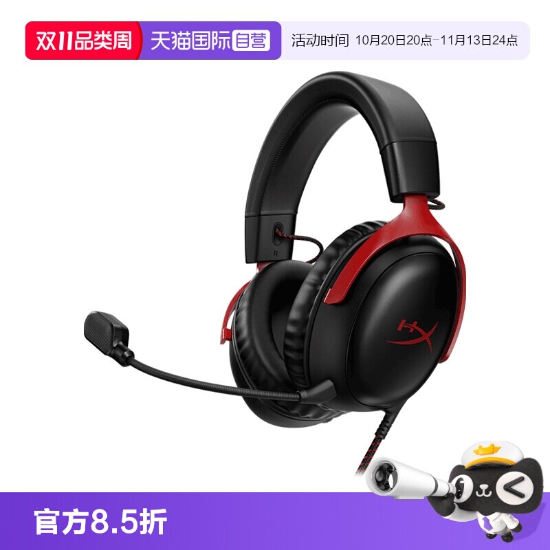 【自营】HyperX极度未知 飓风2/3头戴游戏电竞耳机耳麦cs2三角洲