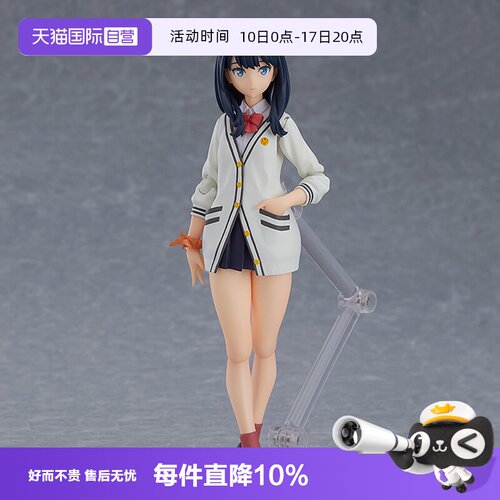 【自营】GSC SSSS.古立特古立特宇宙 MF figma 宝多六花 可动手办