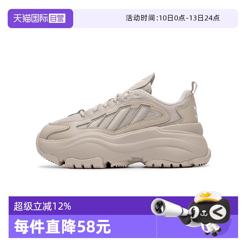 【自营】Adidas三叶草女鞋OZGAIA复古跑步鞋百搭运动休闲鞋IG6050