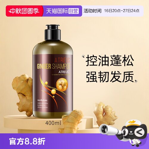防脱固发生姜洗发水泰国进口