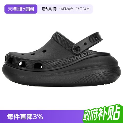 【自营】Crocs卡骆驰男女鞋洞洞鞋泡芙Clog厚底凉鞋透气沙滩拖鞋