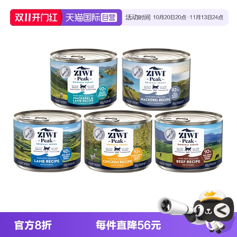 ZIWI巅峰猫罐头185g*5罐主食罐