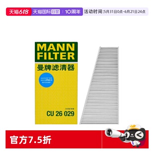 【自营】曼牌CU26029适配奥迪A4L B8 Q5保时捷Macan外置空调滤芯