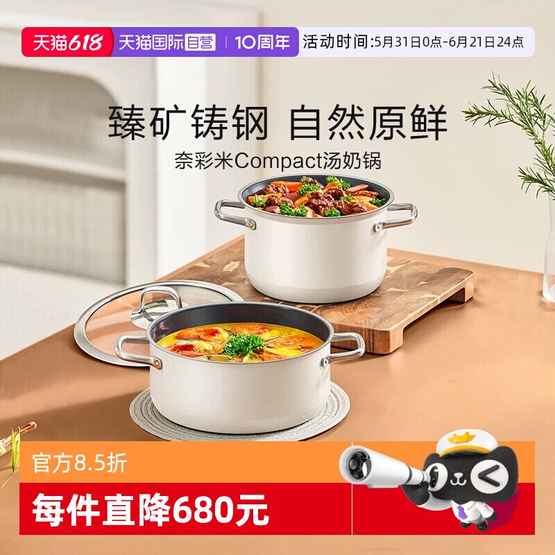 德国WMF奈彩米无涂层汤奶锅