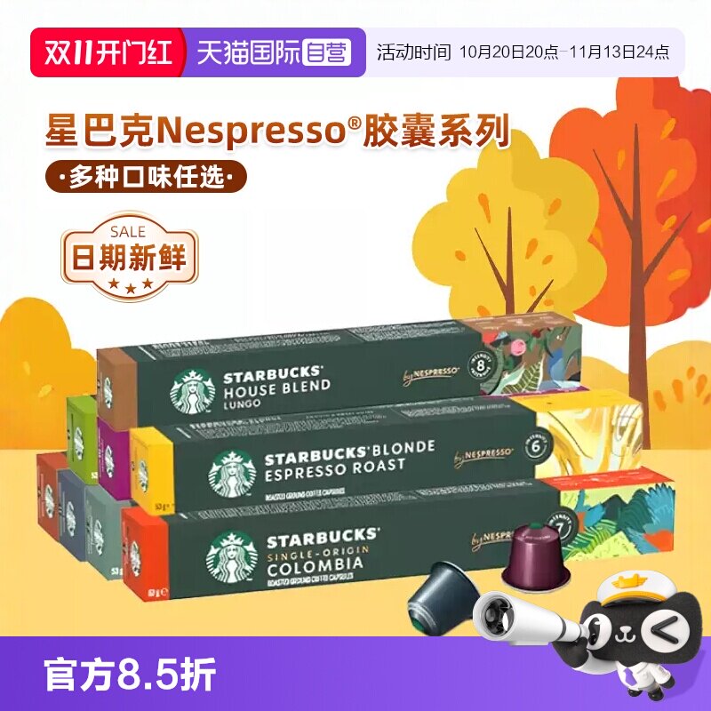 nespresso浓缩咖啡胶囊