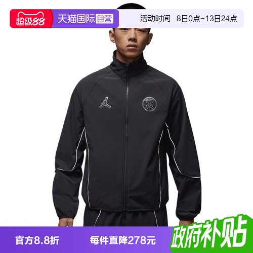 【自营】NIKE耐克男子运动健身夹克外套IF3798-018
