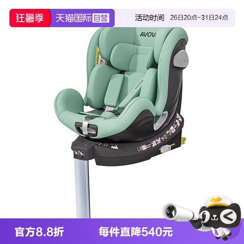 Avova小旋风i-Size0-7岁360度旋转
