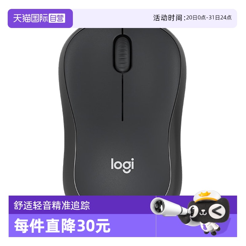 【自营】罗技 M240无线纯蓝牙鼠标家用商务办公轻音鼠标轻质便携