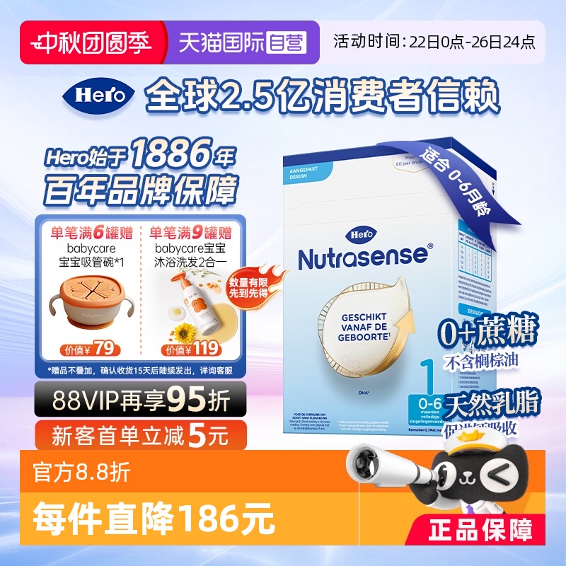 herobaby益生元700g/盒婴儿奶粉
