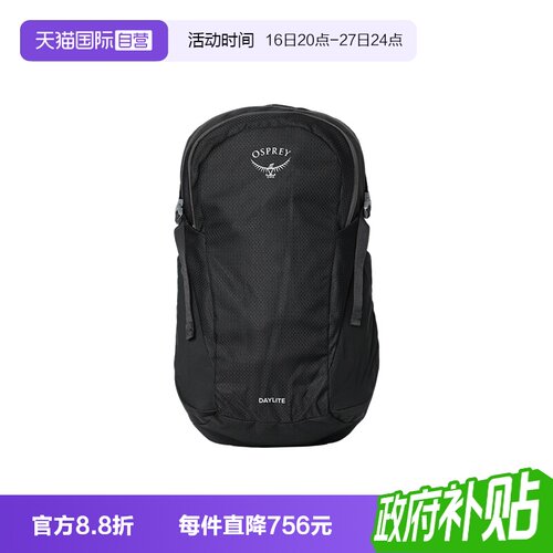 【自营】OSPREY小鹰日光Daylite 13L户外徒步登山包便携双肩包
