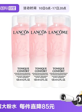 【自营】Lancome/兰蔻全新清滢保湿柔肤大粉水新款125ml*3