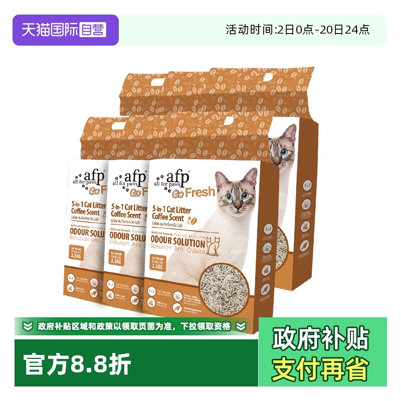 afp混合猫砂2.5kg*6除臭快速结团