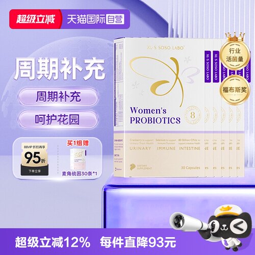 爱珂丝女性益生菌6盒装