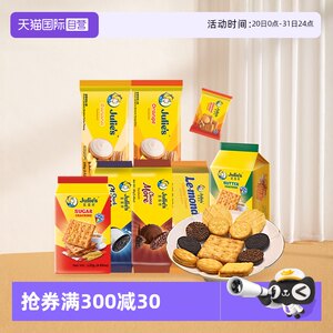 【自营】9.9进口julies茱蒂丝花生酱巧克力芝士夹心饼干苏打零食