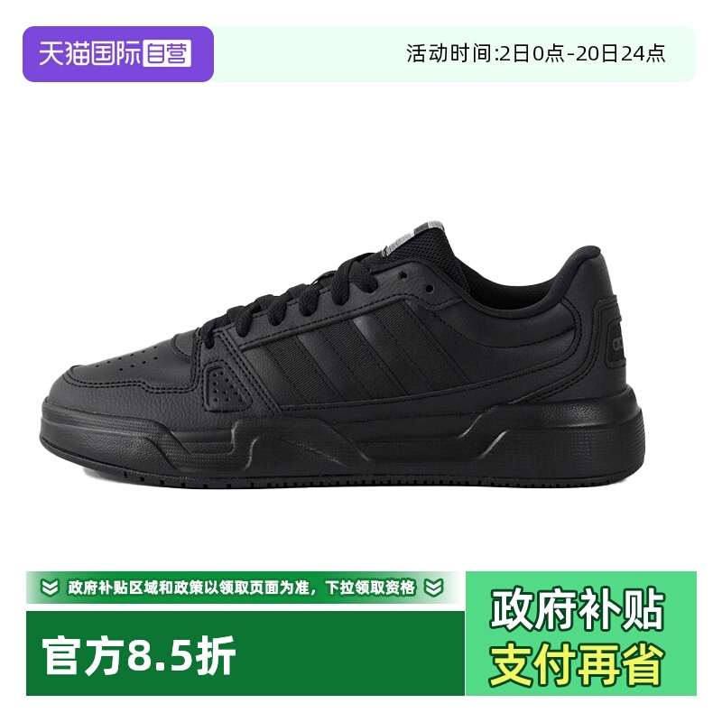 阿迪达斯男女黑色板鞋