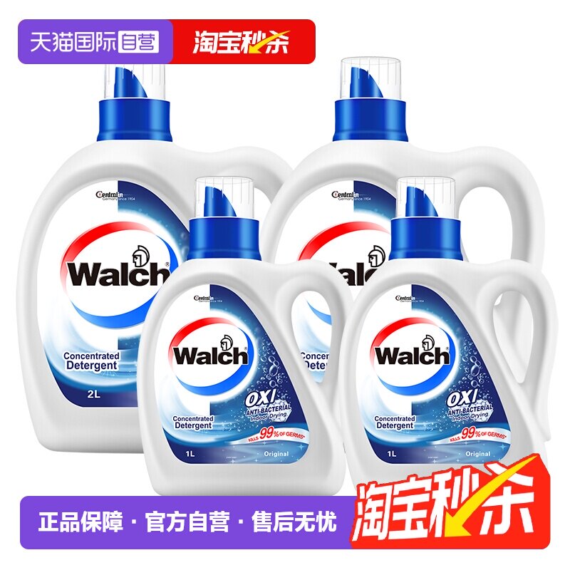 【自营】威露士衣物消毒有氧洗衣液原味12斤家用除菌除螨99%去污