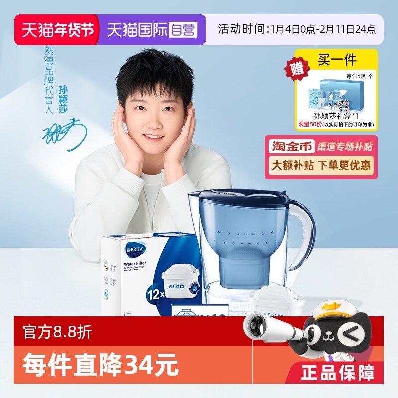 【自营】德国BRITA 碧然德滤水壶M壶13芯净水壶过滤壶滤水器家用