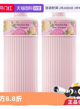 【自营】资生堂玫瑰园玫瑰香氛修复控油护理洗护300ml*2洗发露