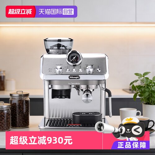 德龙EC9255冷萃版半自动咖啡机
