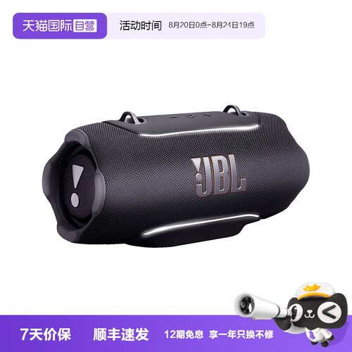 【自营】【海外版】JBL XTREME5音乐战鼓5无线蓝牙音箱便携式音响