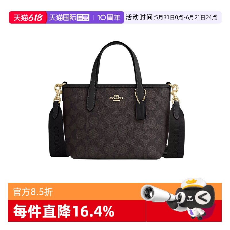 【自营】COACH/蔻驰经典老花迷你托特包手提斜挎饺子包轻奢女包