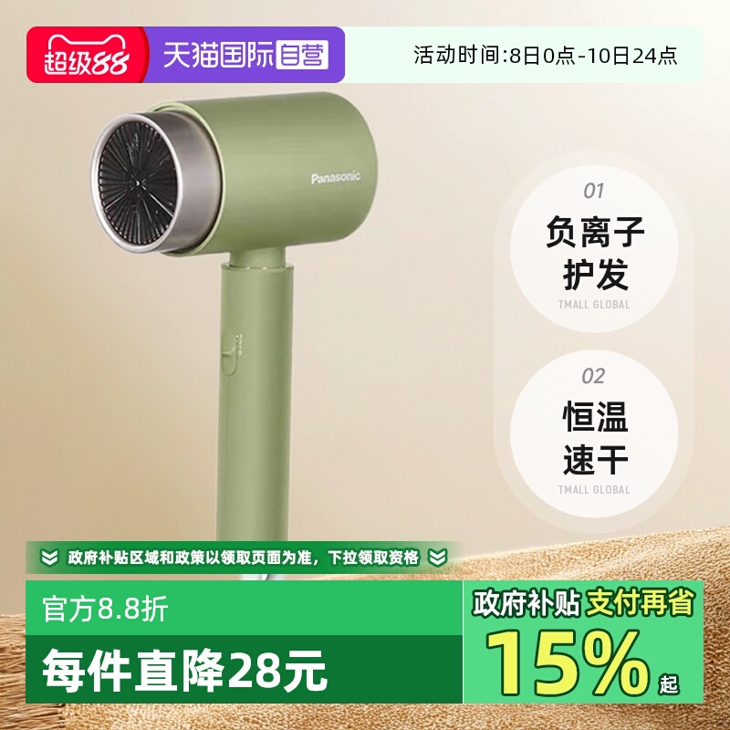 【自营】Panasonic/松下吹风机负离子护发家用恒温速干吹筒WNE5H