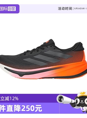 【自营】adidas阿迪达斯男子SUPERNOVA RISE 2 M运动跑步鞋JQ8691