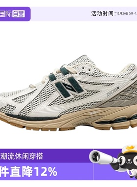 【自营】New Balance 1906男女情侣透气网眼休闲老爹鞋M1906RQ