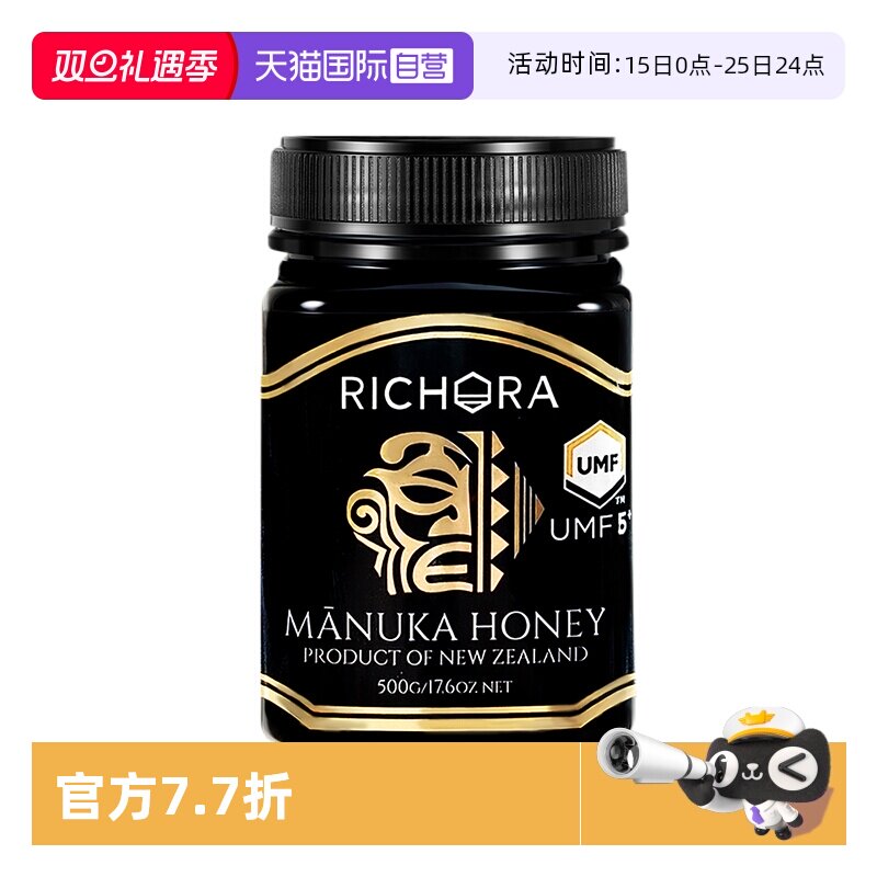 瑞琪奥兰新西兰进口麦卢卡蜂蜜