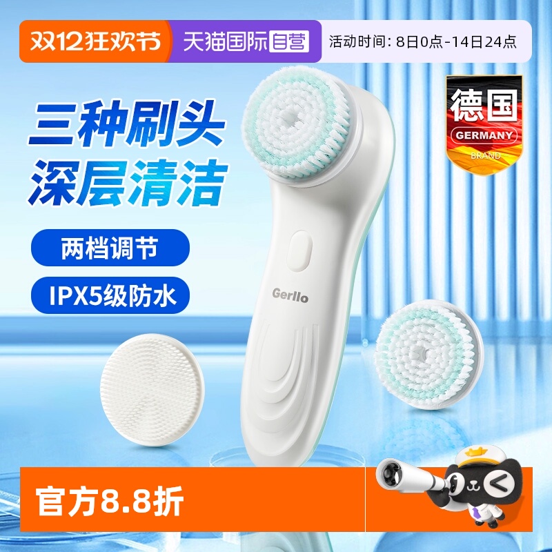 【自营】电动洗脸仪神器洁面仪女男士深层毛孔清洁器硅胶刷洗面机