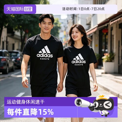 阿迪达斯运动健身透气速干T