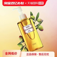 【自营】DHC橄榄卸妆油200ml*2卸妆深层清洁温和不刺激快速乳化女