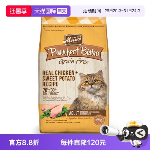 成猫猫粮Merrick美国进口
