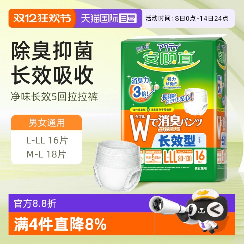 安顾宜加厚原装进口长效纸尿裤