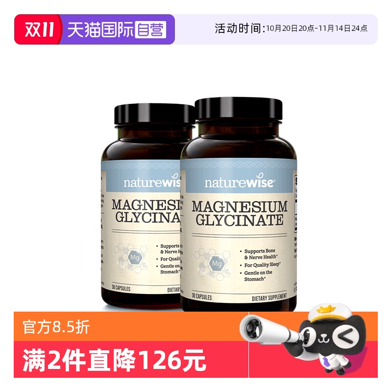 Naturewise镁元素充分补充能量