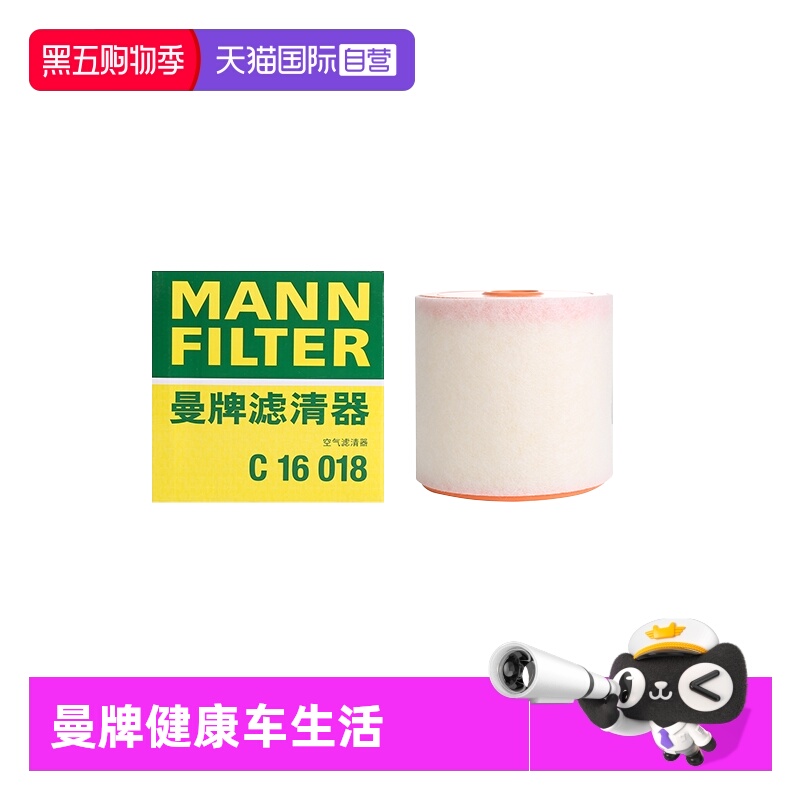 曼牌奥迪车系空气滤芯