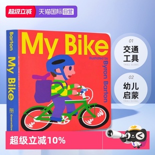Barton 巴顿Byron 自行车 自营 英文 纸板书 Board Bike 幼儿 Book 交通工具 我