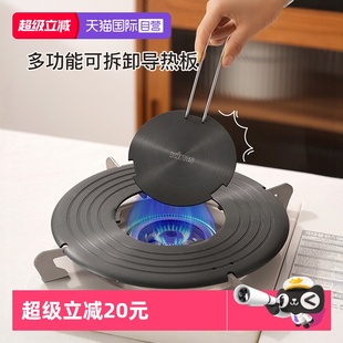 kimscook可拆卸导热盘家用燃气灶煤气灶防烧黑锅导热板 自营