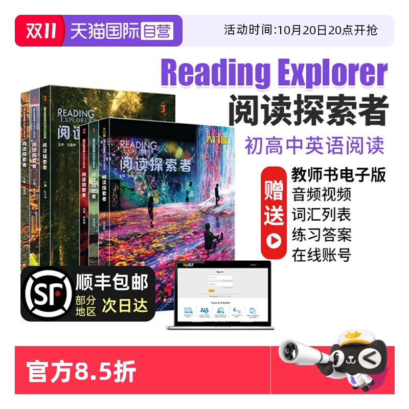 美国国家地理ReadingExplorer