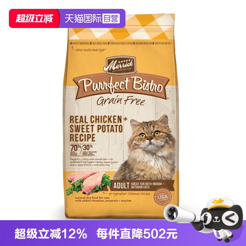 麻利鸡肉猫粮5.4kg无谷高蛋白