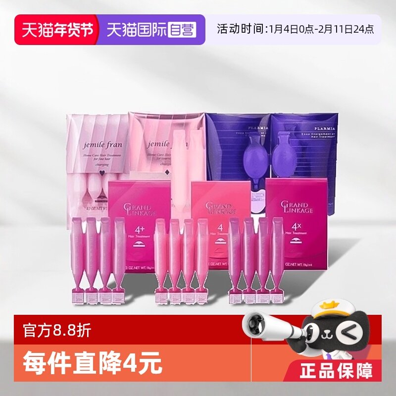 【自营】日本Milbon玫丽盼前男友发膜3盒防毛躁护发烫染护理发丝,美发护发/假发,其它护发,淘宝优惠券,粉丝福利购,淘宝优惠卷