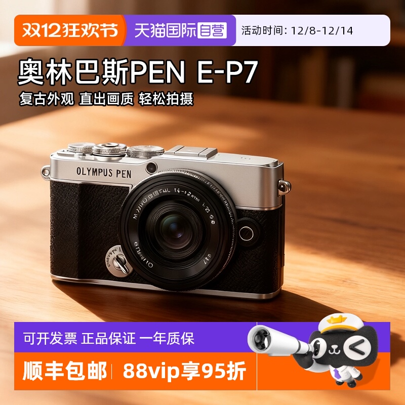 ɫ ͷ ٷ Ӫְ˹PEN E-P7 ΢ EP7  4970.16Ԫ(88VIP 95)