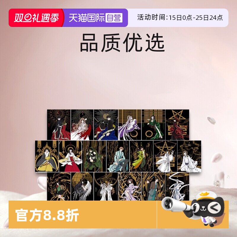 CLAMP豪华选集X战记日文