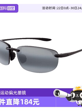 【自营】Maui Jim茂宜睛墨镜男MJ0407SA偏光运动太阳镜女MJ0696SA