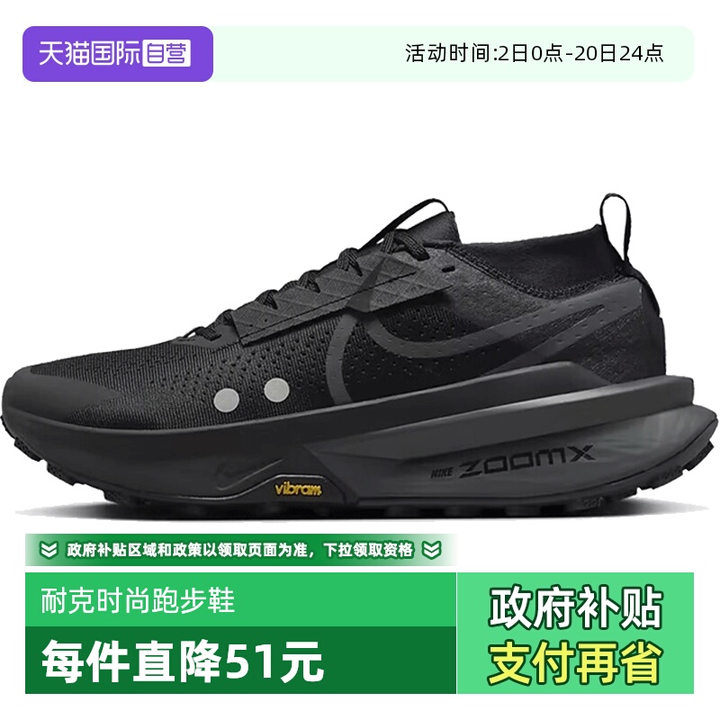 【自营】NIKE耐克男子鞋ZOOMX ZEGAMA运动鞋训练跑步鞋FD5190-002