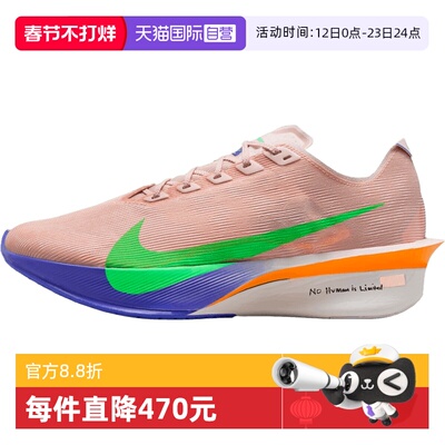 【自营】NIKE耐克男鞋VAPORFLYNEXT%4EK运动训练跑步鞋IH0869-605