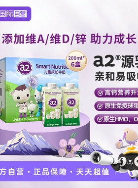 【自营】a2儿童牛奶澳洲进口全脂牛奶A2蛋白学生早餐奶200ml*6盒