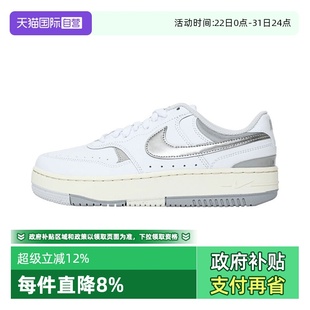 自营 HQ1674 NIKE耐克女子WMNS FORCE运动休闲鞋 100 GAMMA