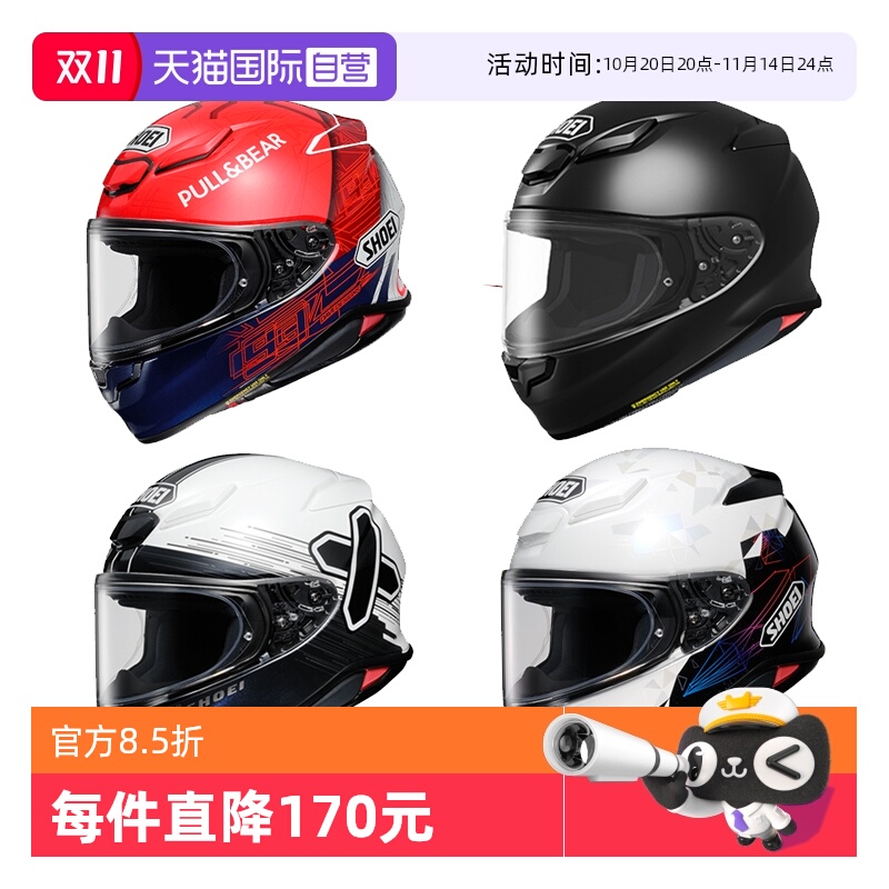 自营红蚂蚁SHOEI日本进口