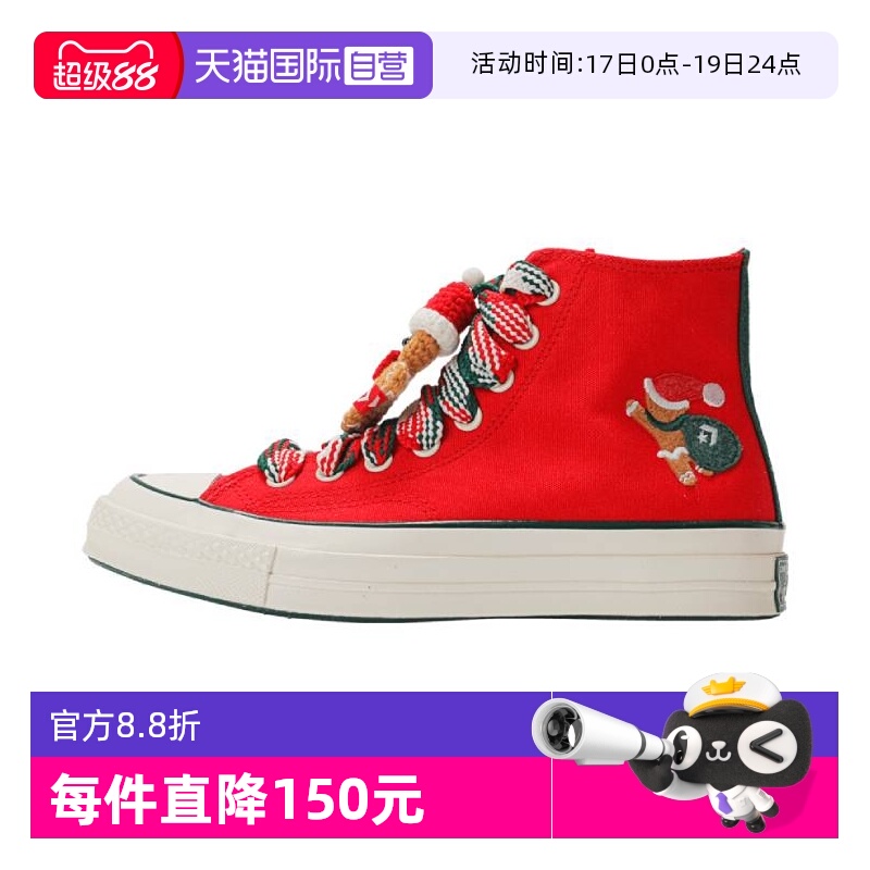 【自营】匡威中性Chuck Taylor 70S SEASONAL休闲鞋A12454C商场
